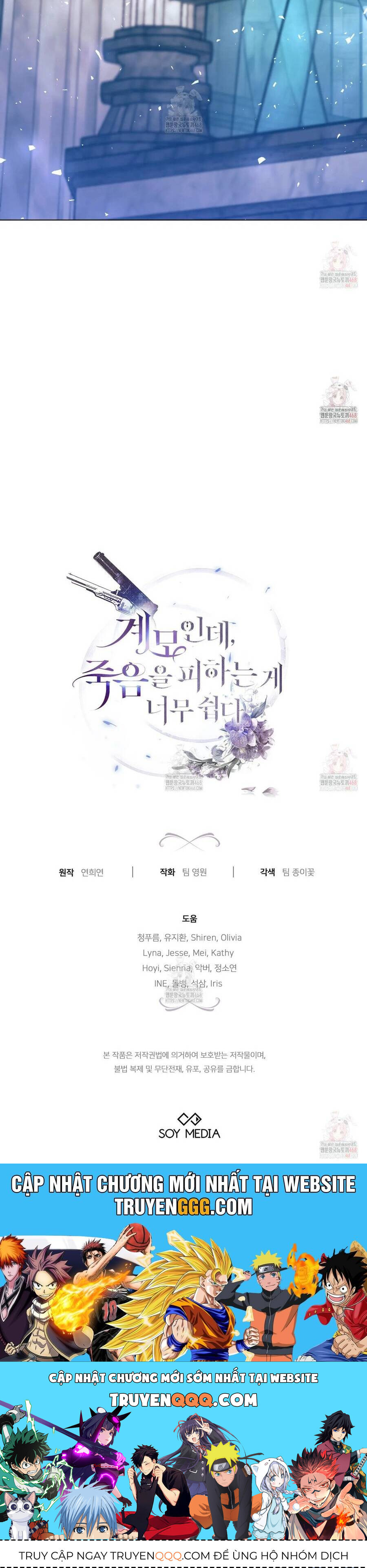 Dù Là Mẹ Kế Nhưng Tôi Thoát Khỏi Cái Chết Rất Dễ Dàng - Chapter 83 - Page 67