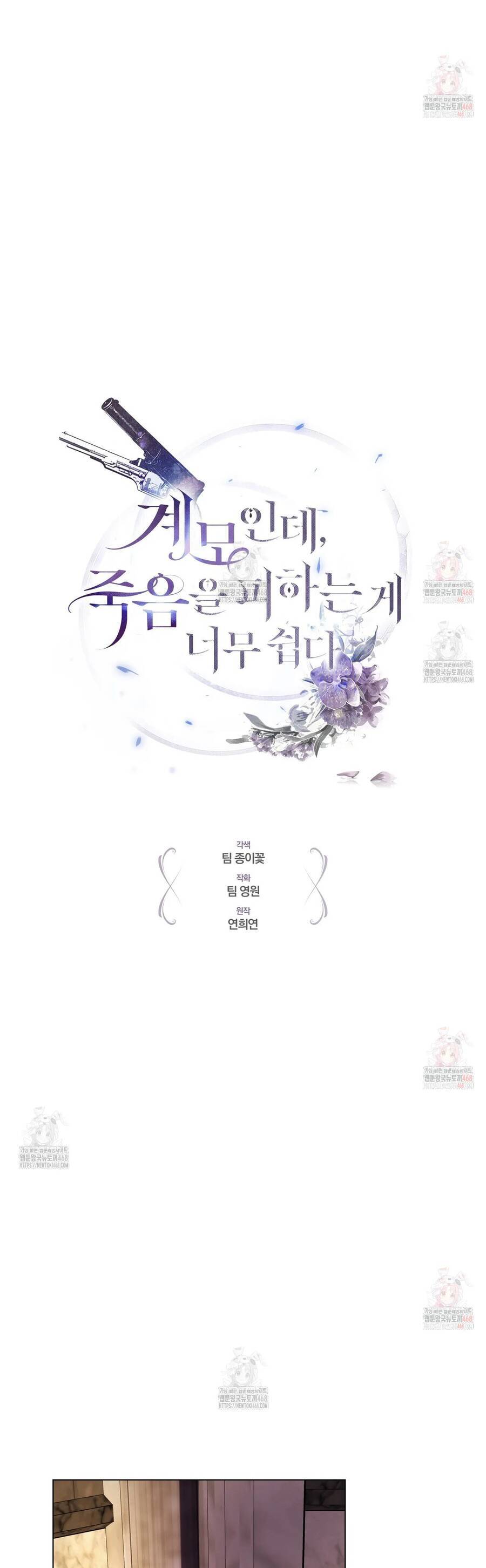 Dù Là Mẹ Kế Nhưng Tôi Thoát Khỏi Cái Chết Rất Dễ Dàng - Chapter 83 - Page 7