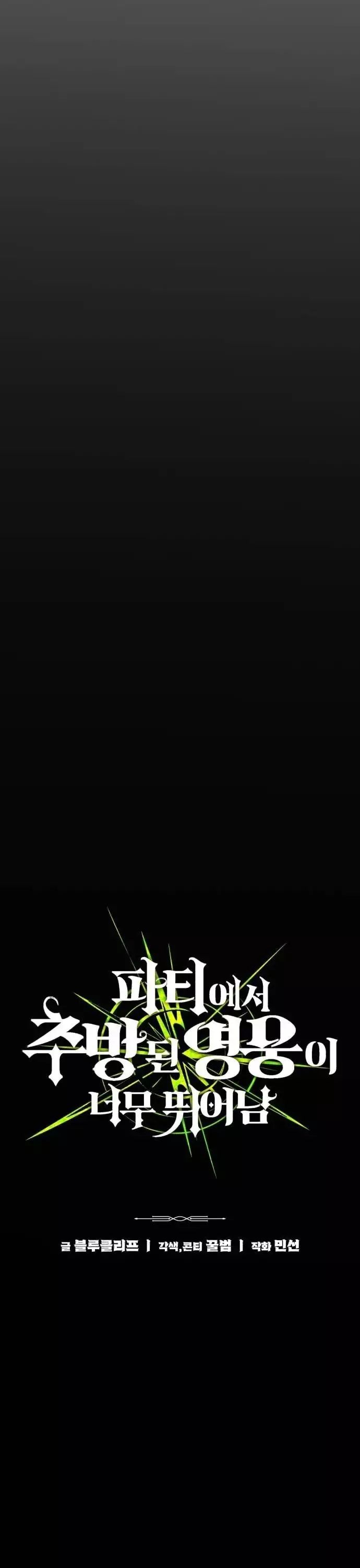 Tuyệt Thế Anh Hùng - Chapter 59 - Page 7