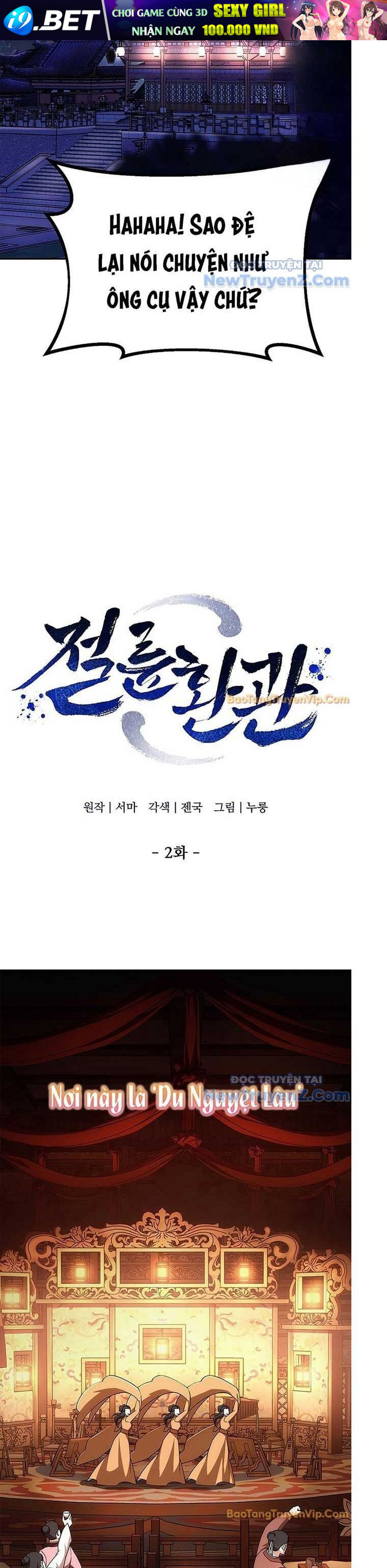 Hoạn Quan Tuyệt Luân - Chapter 2 - Page 13