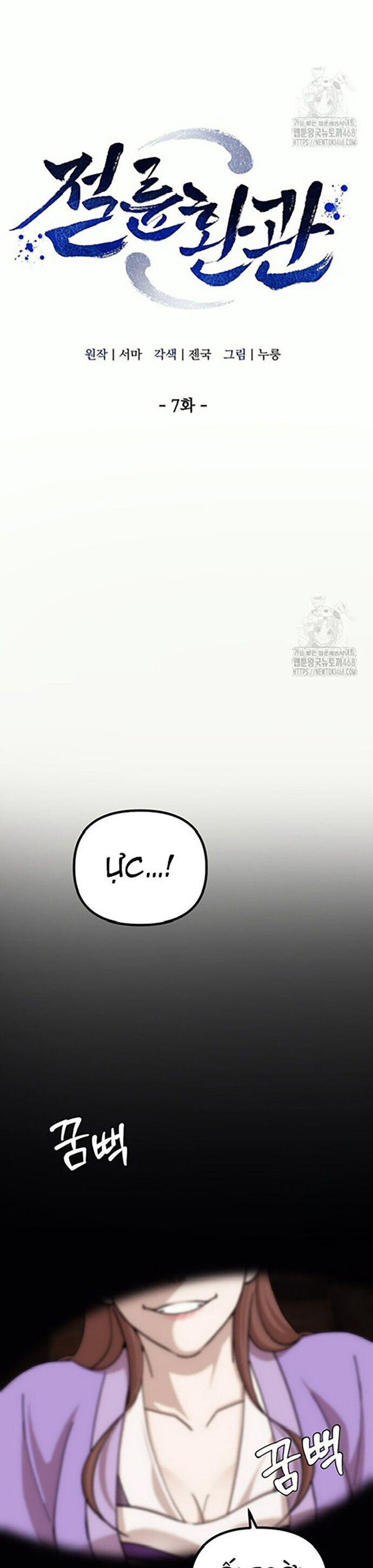 Hoạn Quan Tuyệt Luân - Chapter 7 - Page 9