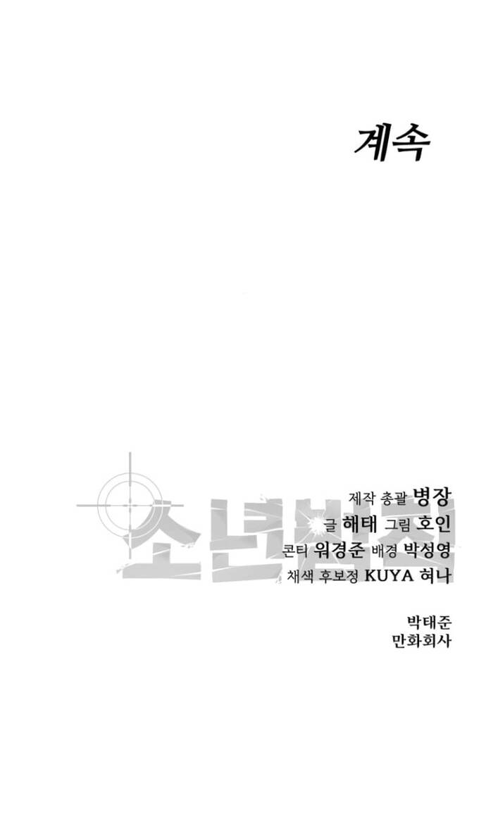 Dinh Thự Chết - Chapter 27 - Page 68