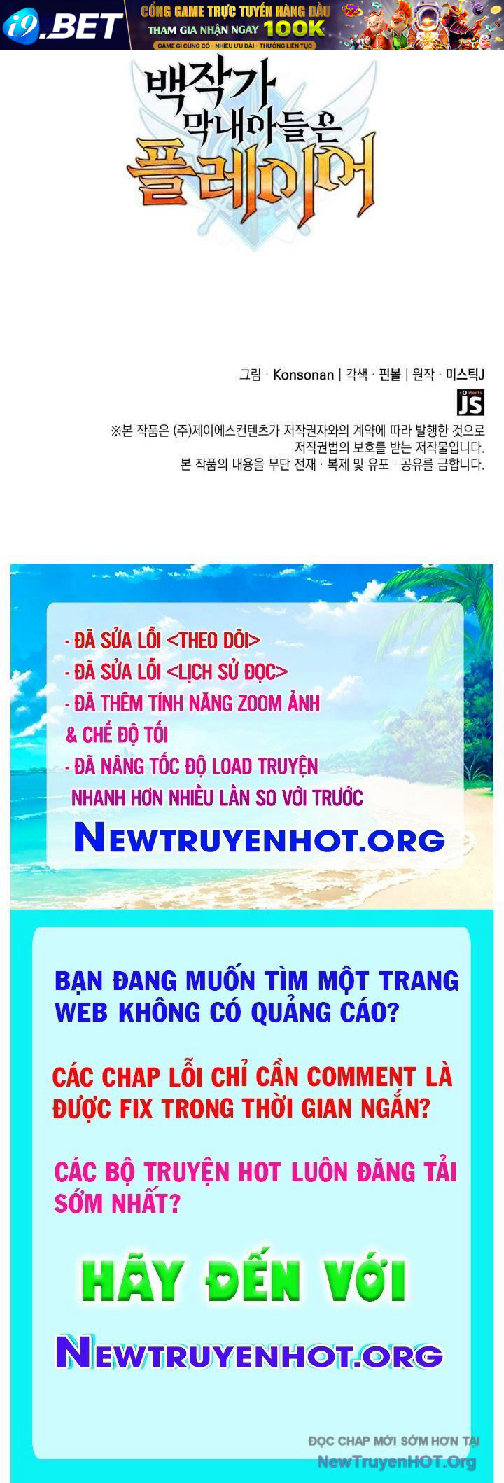 Con Trai Út Của Bá Tước Là Một Người Chơi - Chapter 110 - Page 158