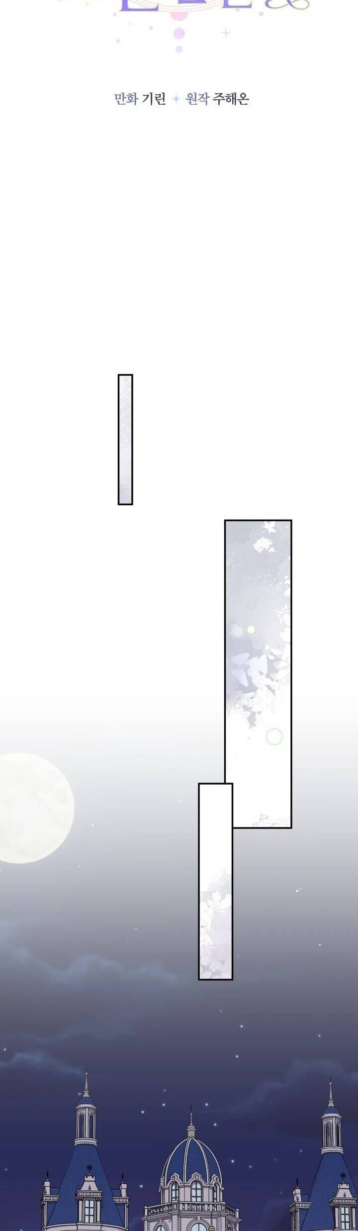 Tiểu Thư Tích Tiền Đi Bụi - Chapter 70 - Page 18