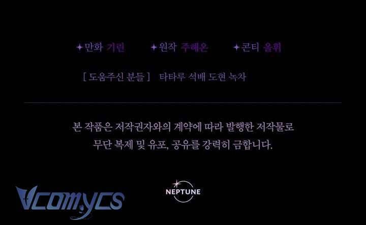 Tiểu Thư Tích Tiền Đi Bụi - Chapter 72 - Page 93