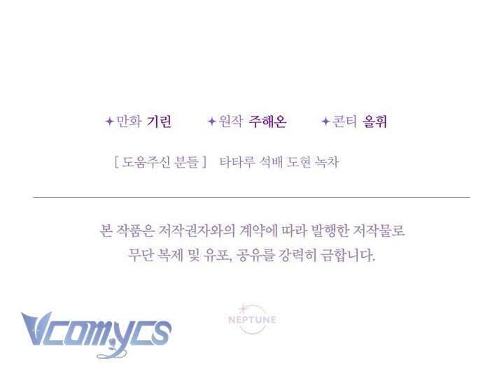 Tiểu Thư Tích Tiền Đi Bụi - Chapter 73 - Page 87