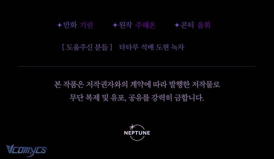 Tiểu Thư Tích Tiền Đi Bụi - Chapter 74 - Page 85