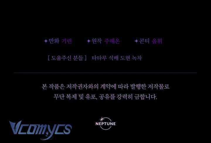 Tiểu Thư Tích Tiền Đi Bụi - Chapter 76 - Page 84