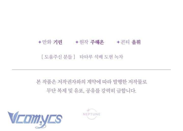 Tiểu Thư Tích Tiền Đi Bụi - Chapter 78 - Page 88