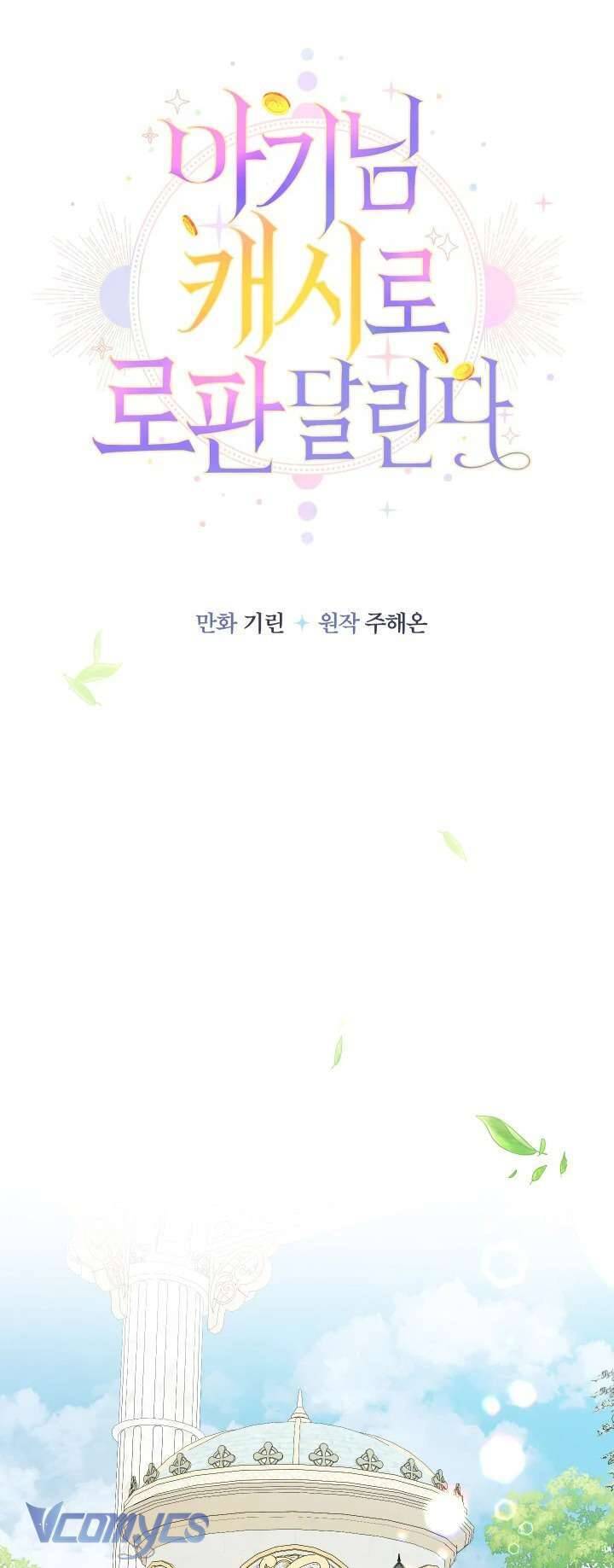 Tiểu Thư Tích Tiền Đi Bụi - Chapter 79 - Page 52