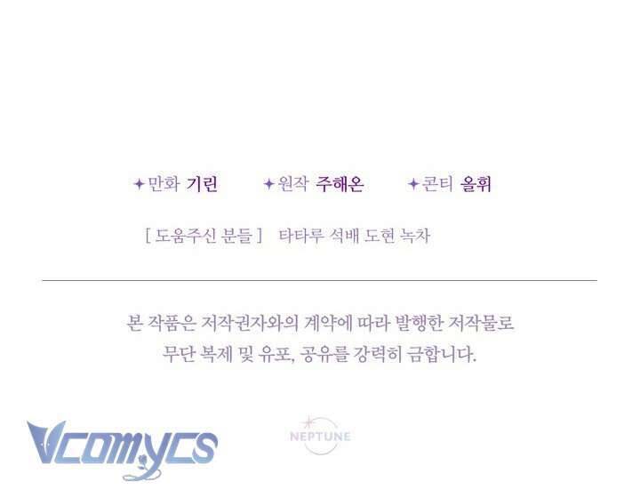 Tiểu Thư Tích Tiền Đi Bụi - Chapter 79 - Page 81