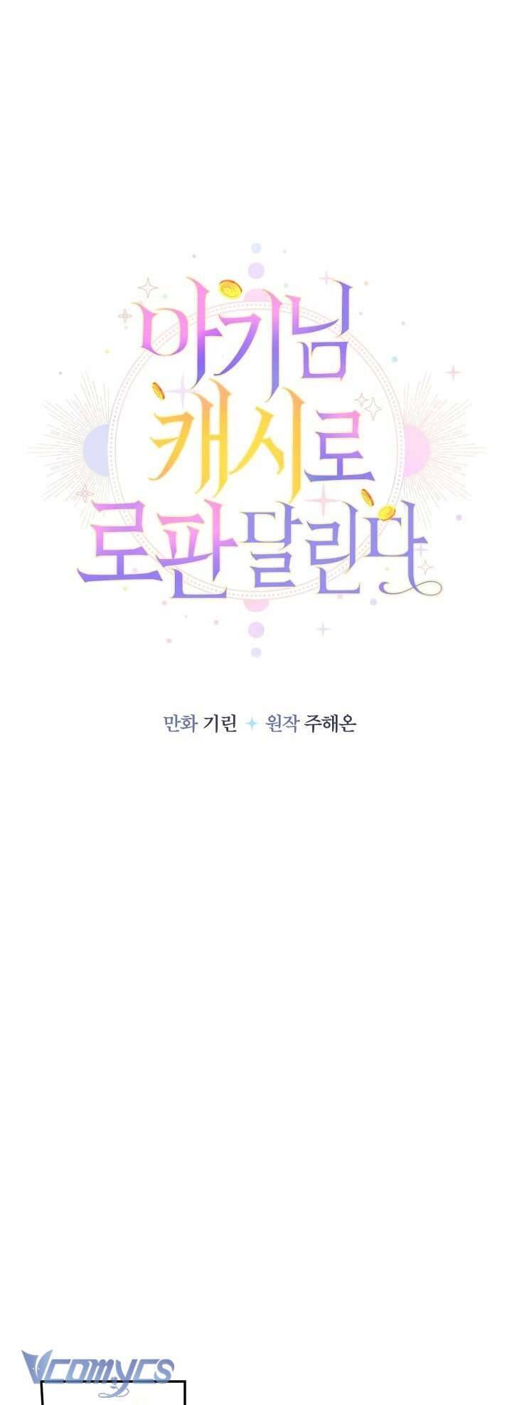 Tiểu Thư Tích Tiền Đi Bụi - Chapter 82 - Page 14