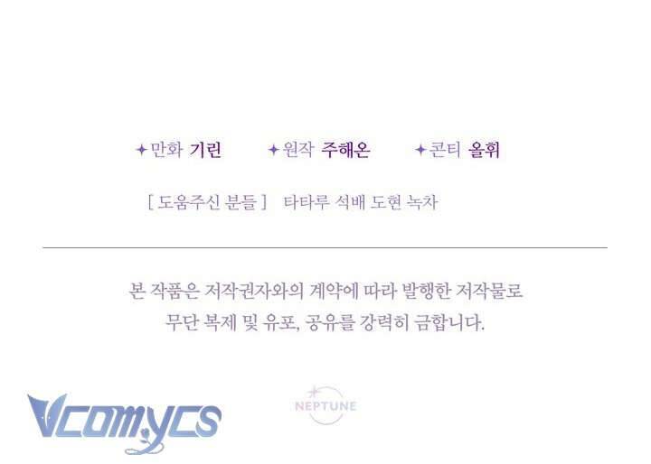 Tiểu Thư Tích Tiền Đi Bụi - Chapter 82 - Page 73