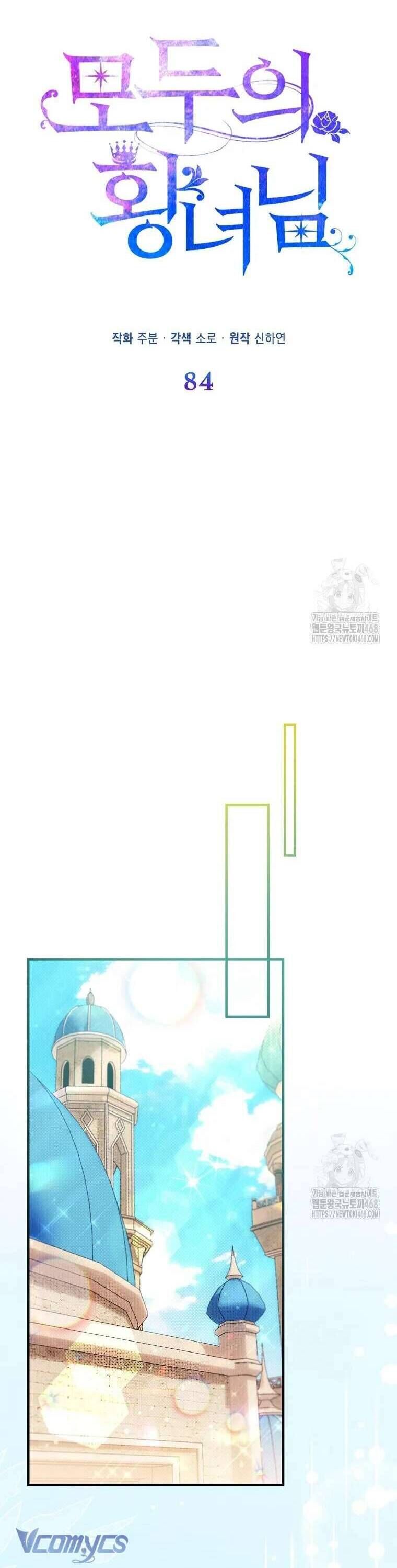 Nàng Công Chúa Của Mọi Người - Chapter 84 - Page 14