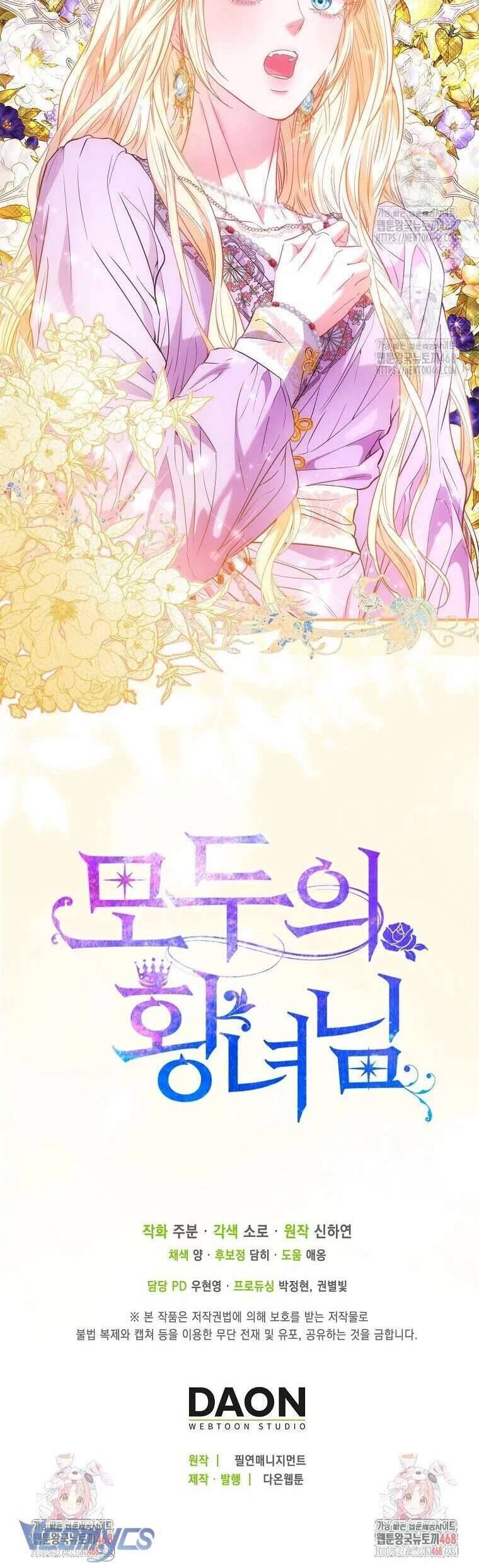 Nàng Công Chúa Của Mọi Người - Chapter 86 - Page 56