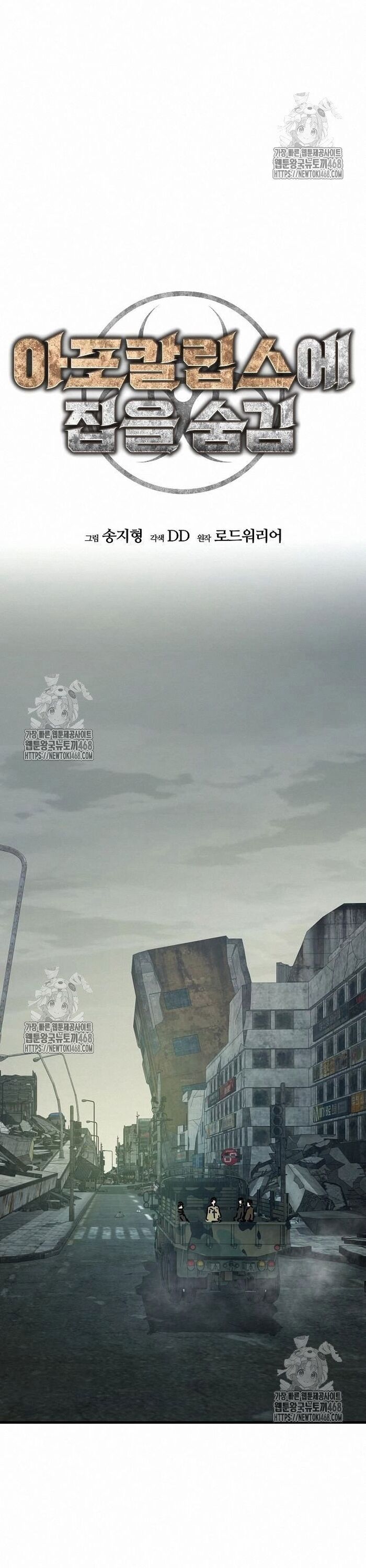 Ngôi Nhà Ẩn Ngày Tận Thế - Chapter 52 - Page 12