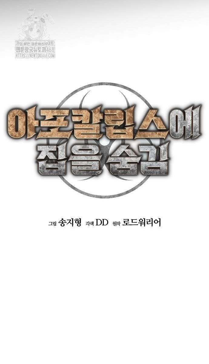 Ngôi Nhà Ẩn Ngày Tận Thế - Chapter 55 - Page 26