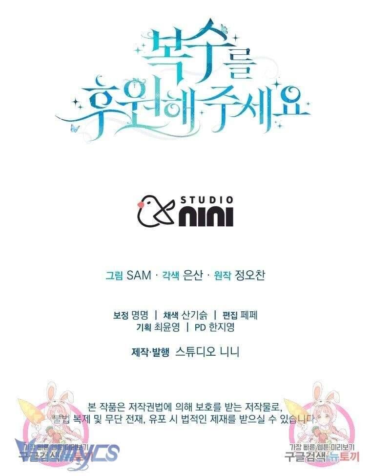 Hãy ủng hộ kế hoạch trả thù của tôi - Chapter 26 - Page 53