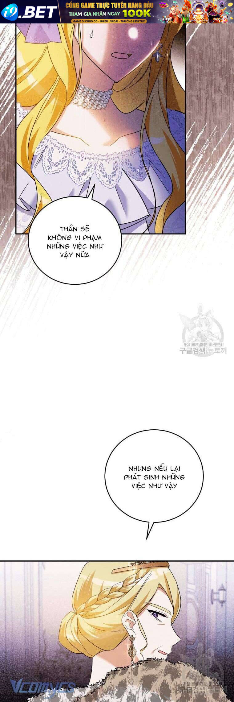 Hãy ủng hộ kế hoạch trả thù của tôi - Chapter 28 - Page 12