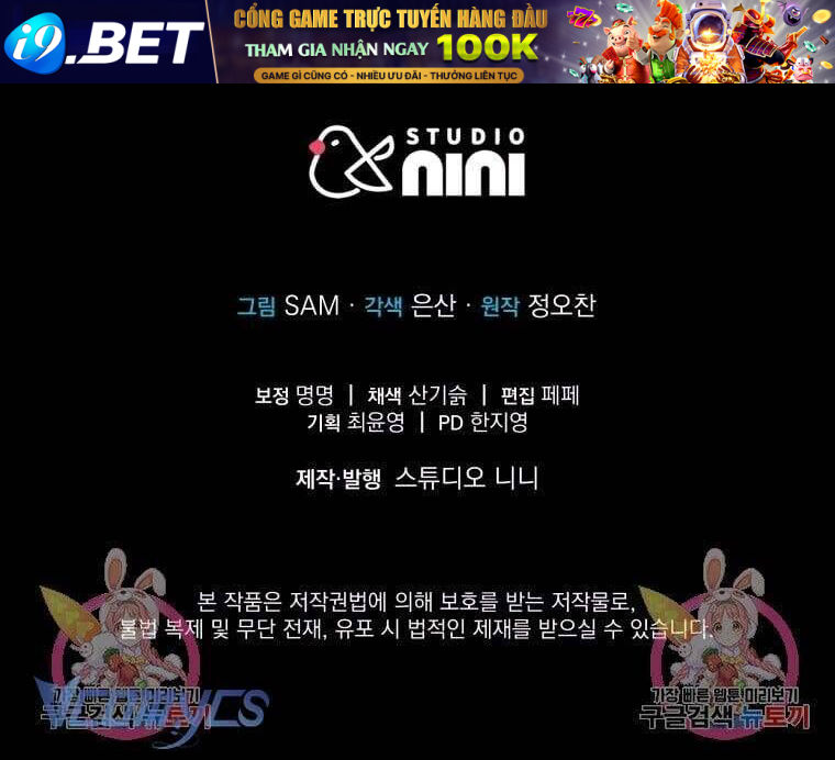 Hãy ủng hộ kế hoạch trả thù của tôi - Chapter 28 - Page 56