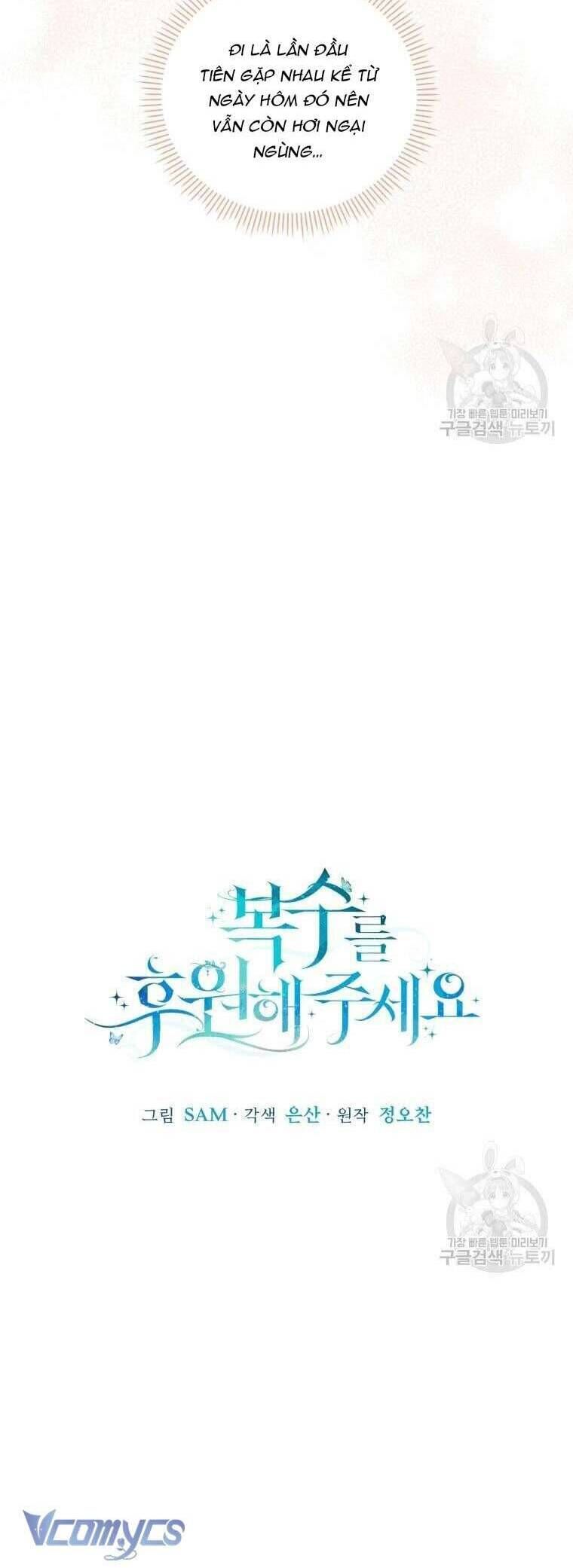 Hãy ủng hộ kế hoạch trả thù của tôi - Chapter 29 - Page 7