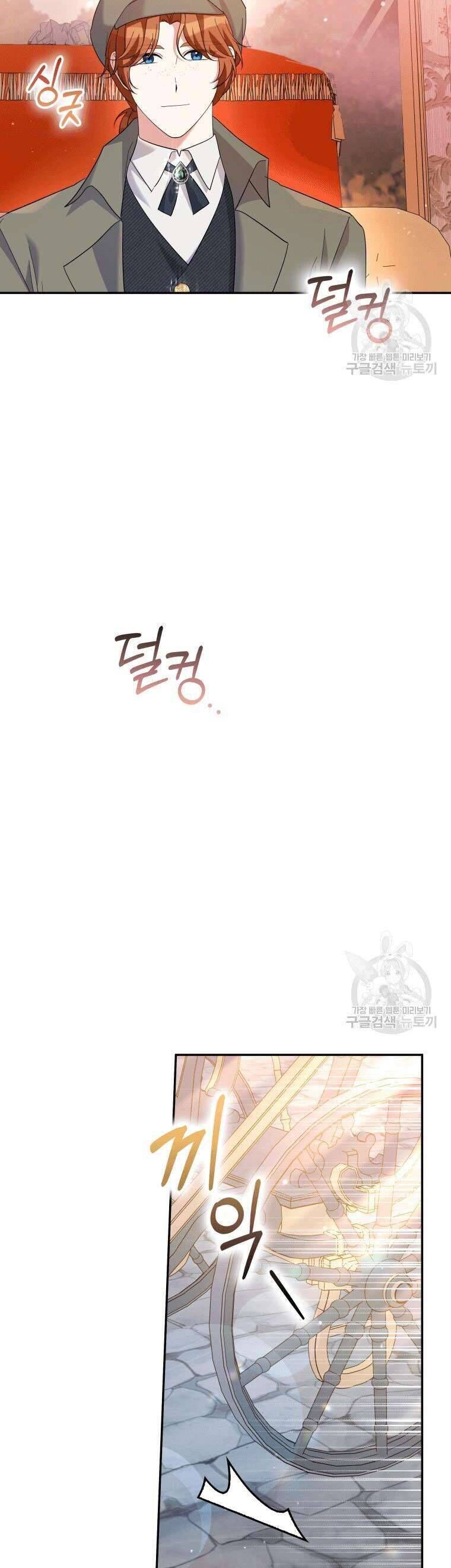 Hãy ủng hộ kế hoạch trả thù của tôi - Chapter 30 - Page 28