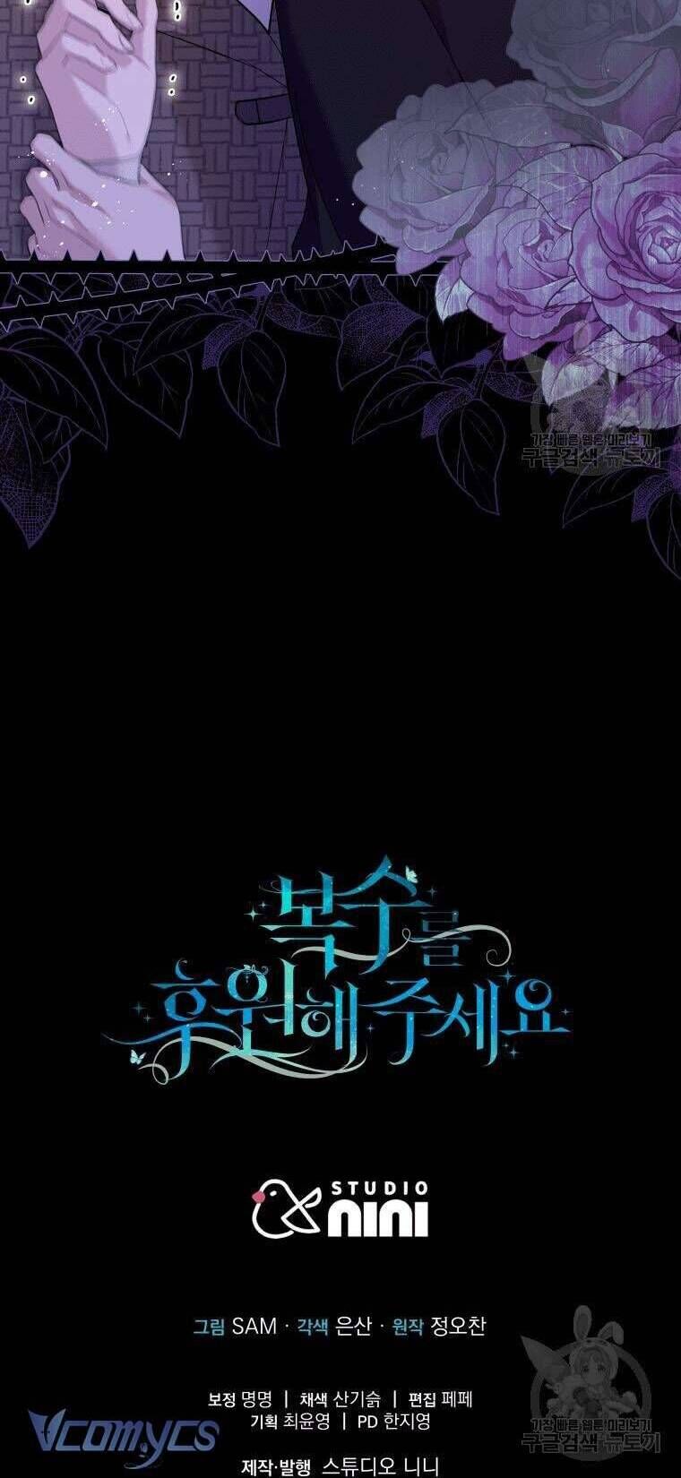 Hãy ủng hộ kế hoạch trả thù của tôi - Chapter 31 - Page 52