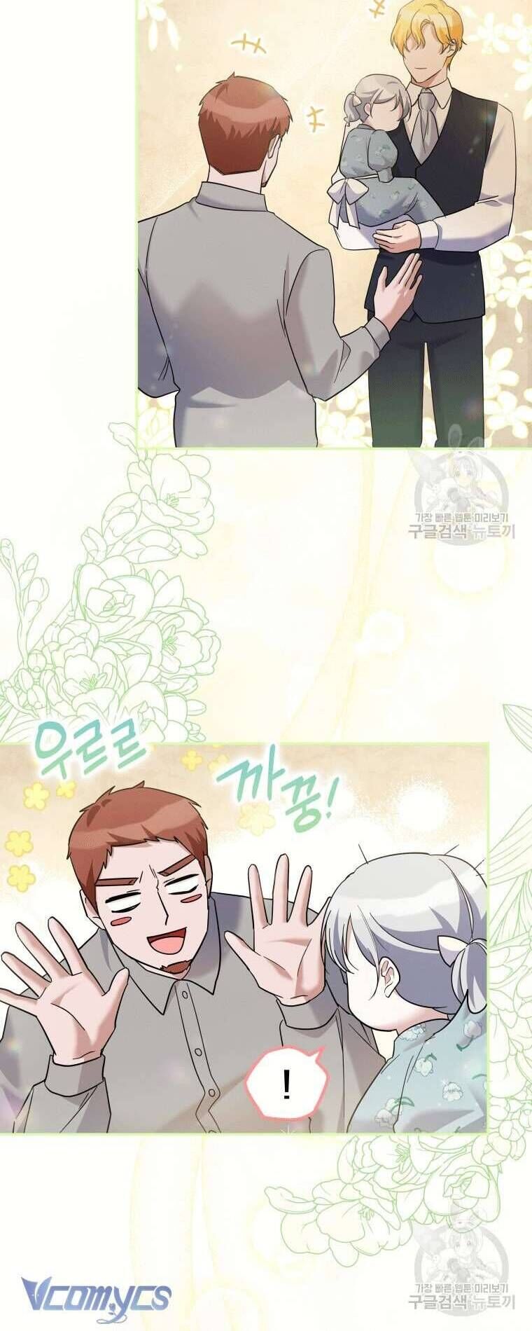 Hãy ủng hộ kế hoạch trả thù của tôi - Chapter 33 - Page 26