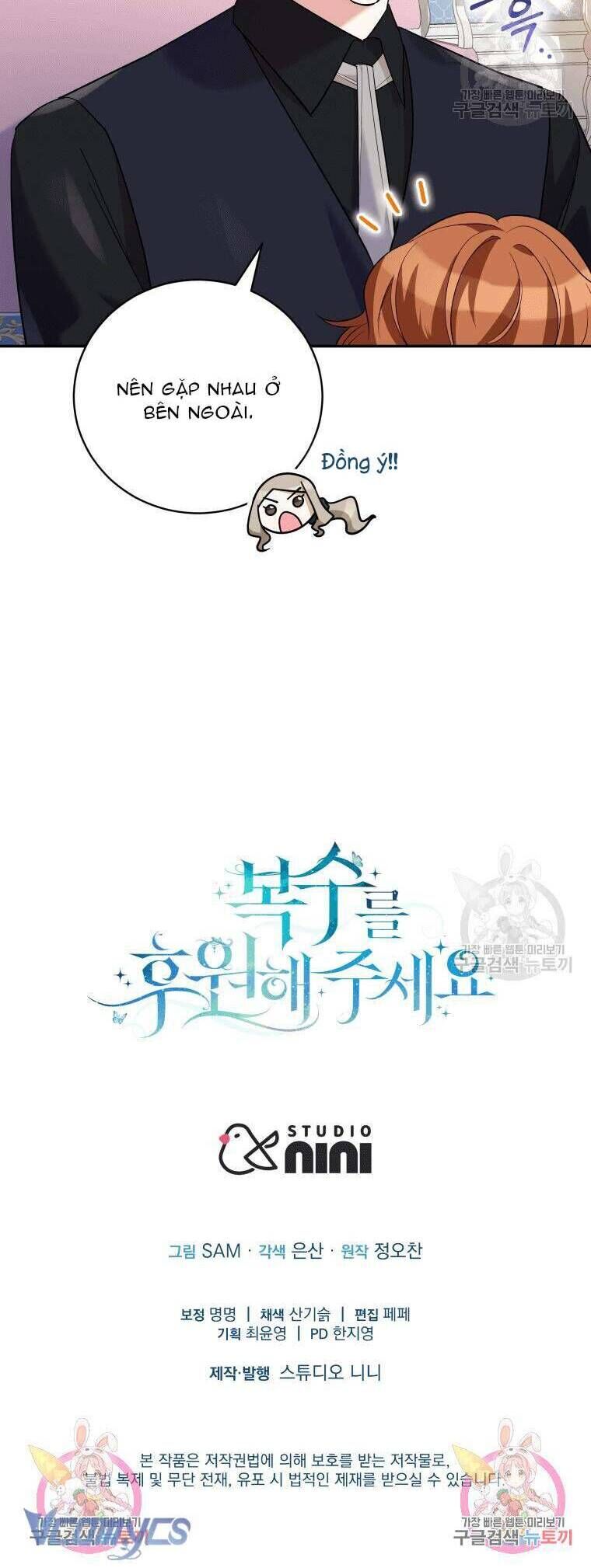 Hãy ủng hộ kế hoạch trả thù của tôi - Chapter 34 - Page 51