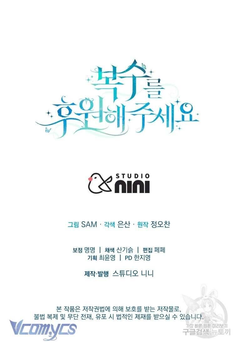 Hãy ủng hộ kế hoạch trả thù của tôi - Chapter 35 - Page 54