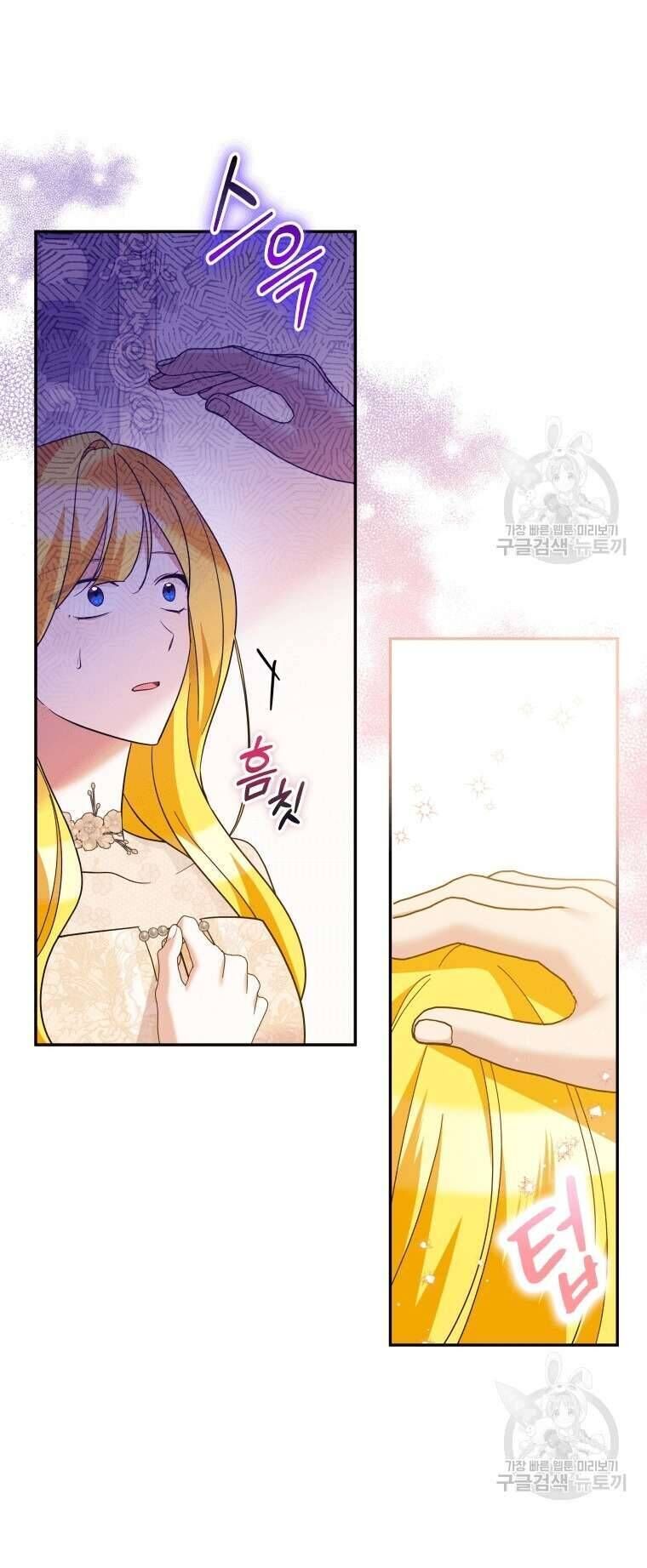 Hãy ủng hộ kế hoạch trả thù của tôi - Chapter 38 - Page 20