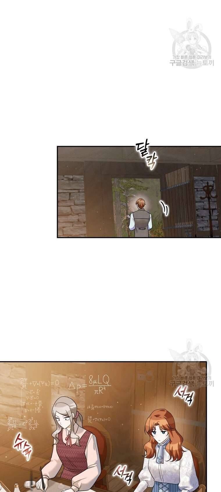 Hãy ủng hộ kế hoạch trả thù của tôi - Chapter 38 - Page 45