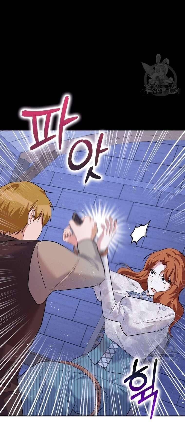 Hãy ủng hộ kế hoạch trả thù của tôi - Chapter 39 - Page 46