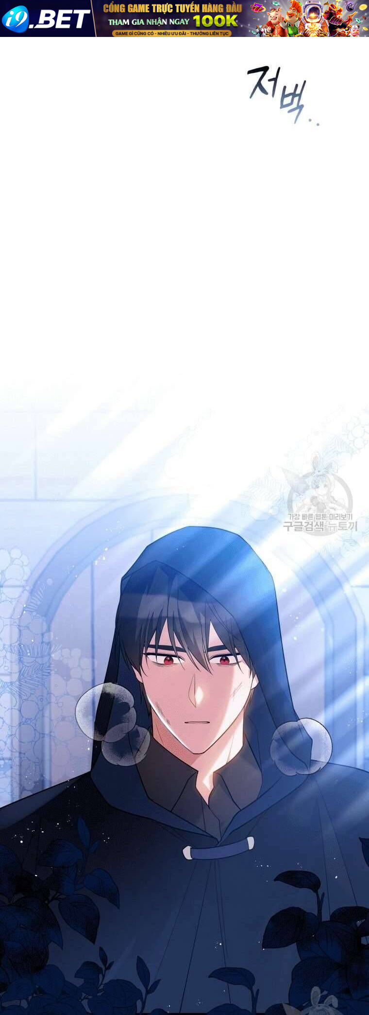 Hãy ủng hộ kế hoạch trả thù của tôi - Chapter 39 - Page 56