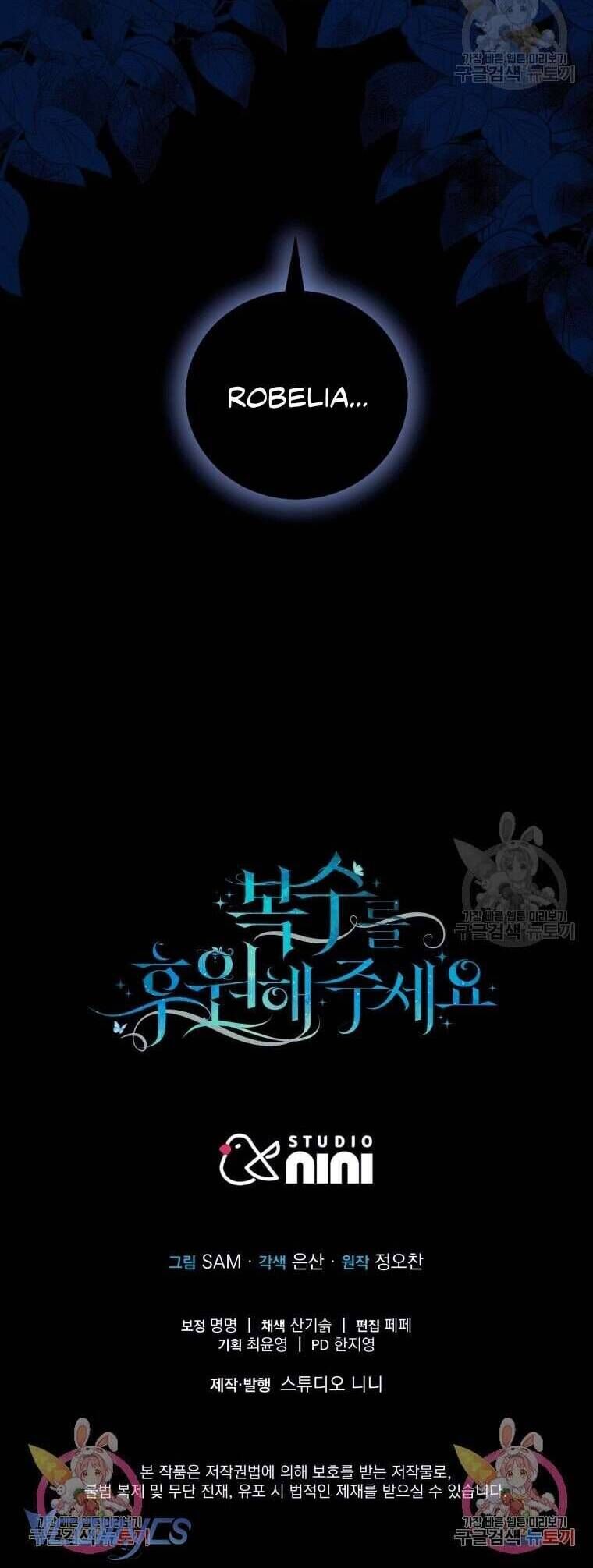 Hãy ủng hộ kế hoạch trả thù của tôi - Chapter 39 - Page 57