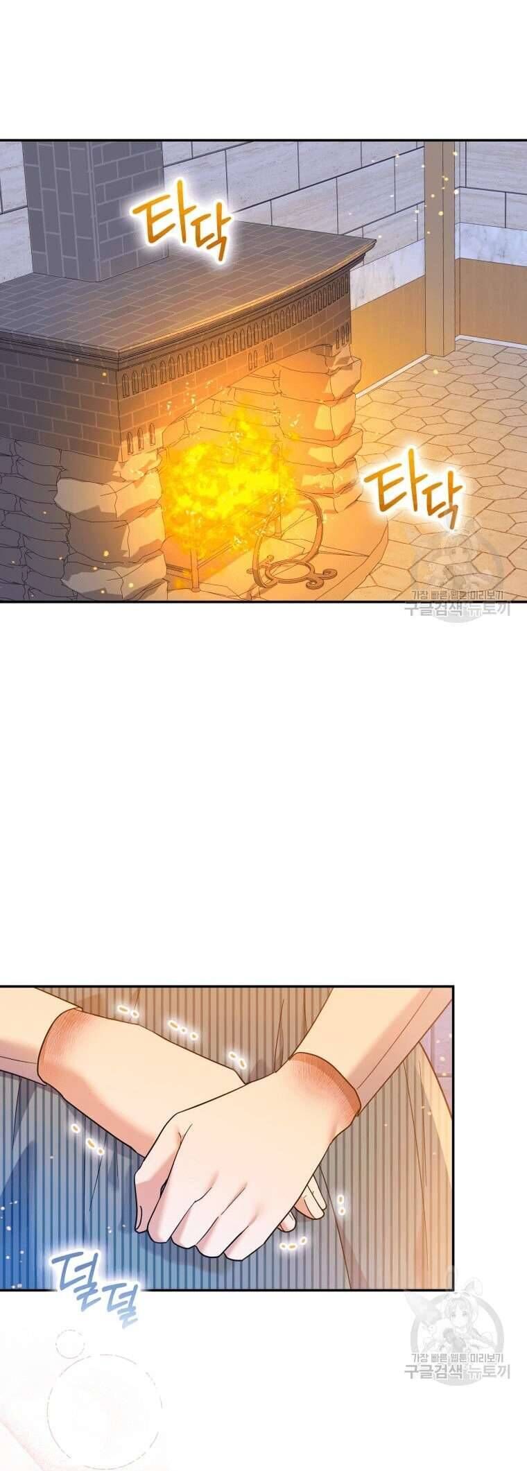 Hãy ủng hộ kế hoạch trả thù của tôi - Chapter 40 - Page 12