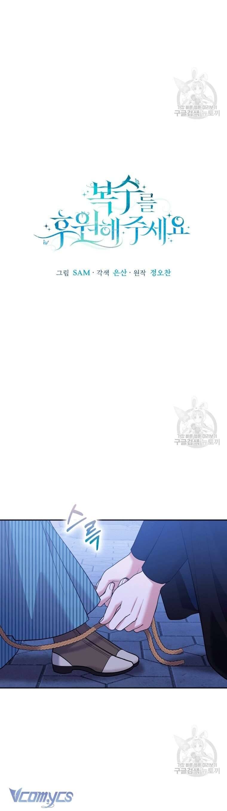 Hãy ủng hộ kế hoạch trả thù của tôi - Chapter 40 - Page 8