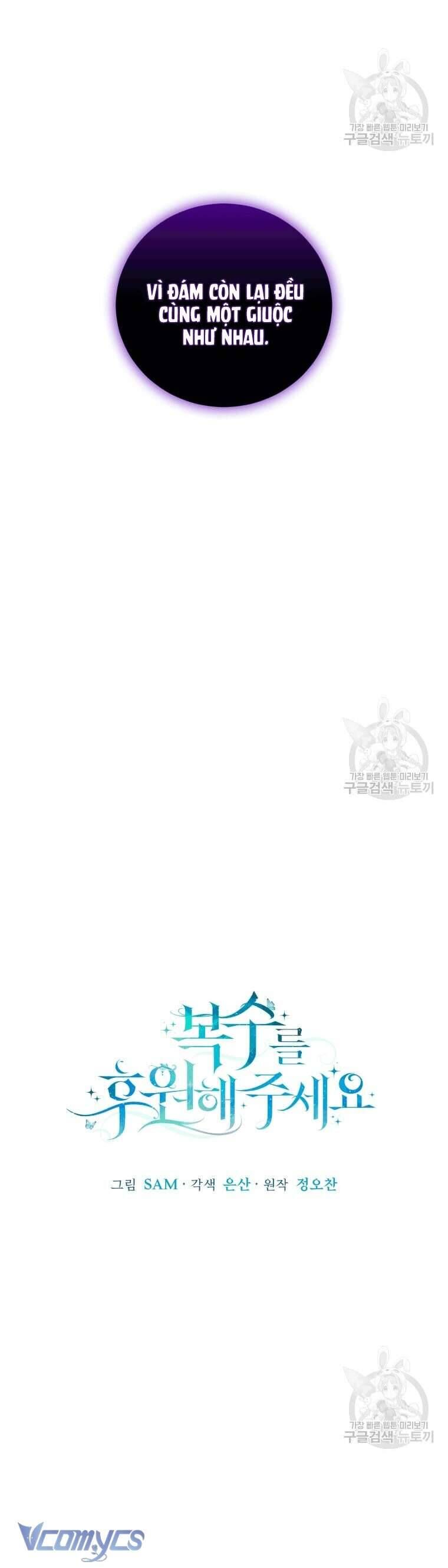 Hãy ủng hộ kế hoạch trả thù của tôi - Chapter 42 - Page 21