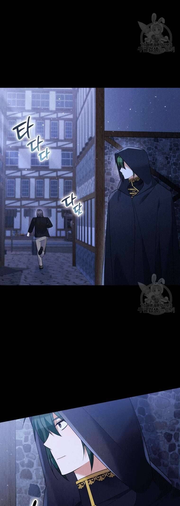 Hãy ủng hộ kế hoạch trả thù của tôi - Chapter 42 - Page 26