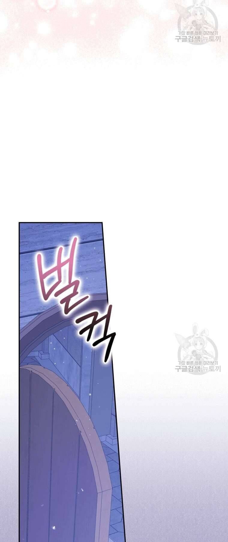 Hãy ủng hộ kế hoạch trả thù của tôi - Chapter 43 - Page 50