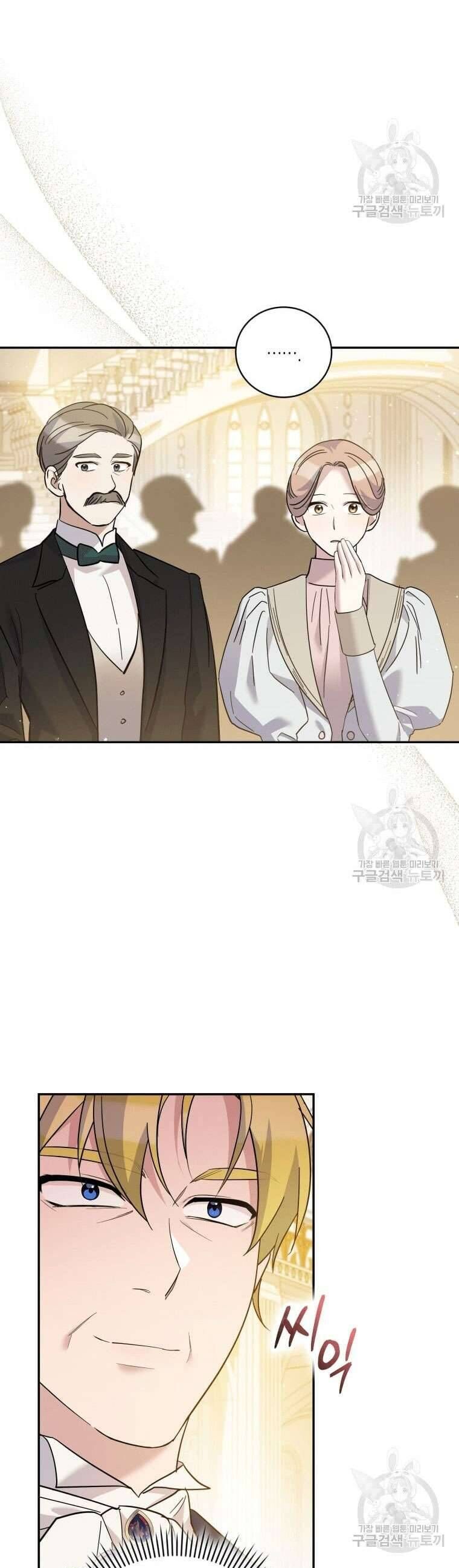 Hãy ủng hộ kế hoạch trả thù của tôi - Chapter 44 - Page 43