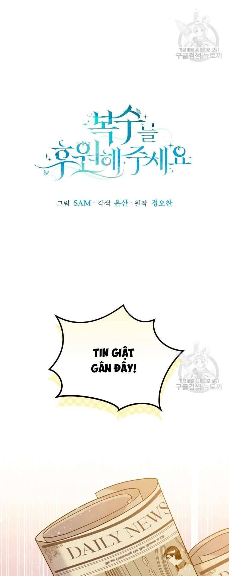 Hãy ủng hộ kế hoạch trả thù của tôi - Chapter 45 - Page 14