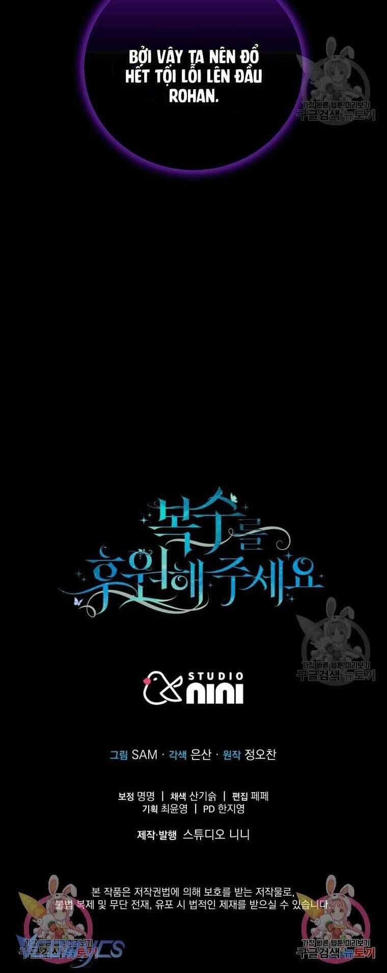 Hãy ủng hộ kế hoạch trả thù của tôi - Chapter 45 - Page 57