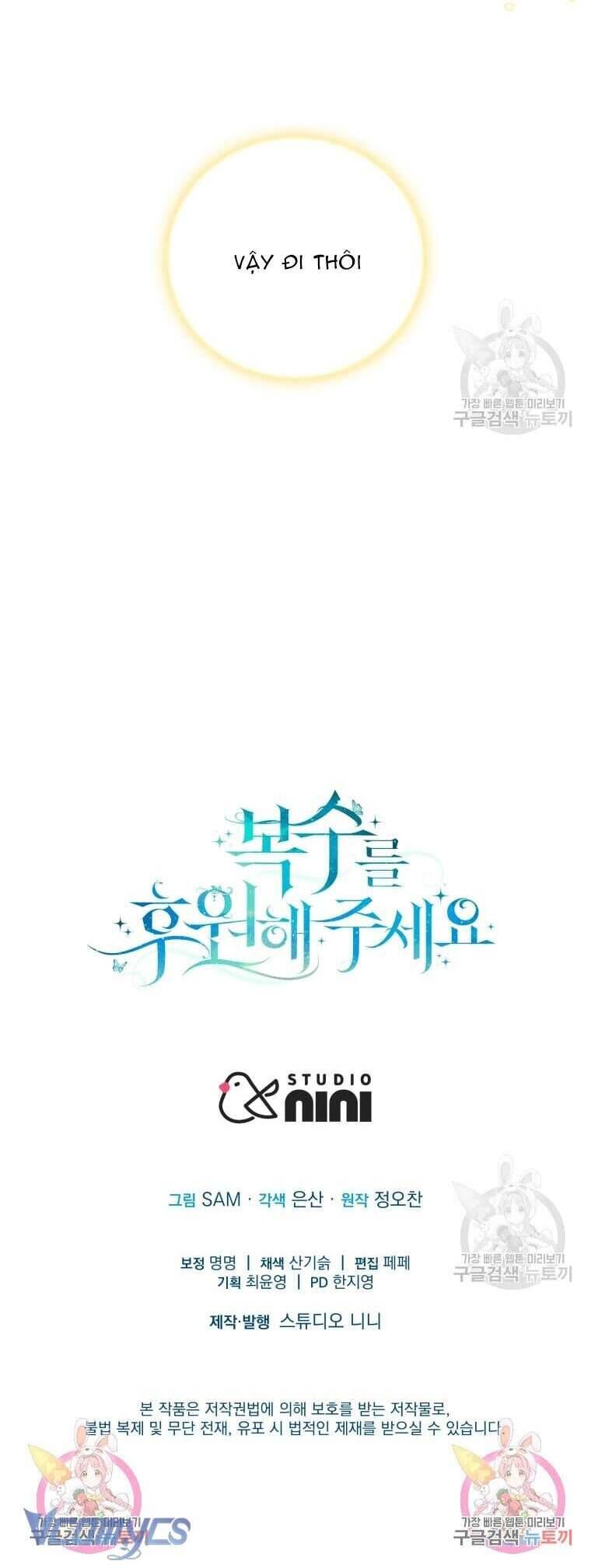 Hãy ủng hộ kế hoạch trả thù của tôi - Chapter 46 - Page 48