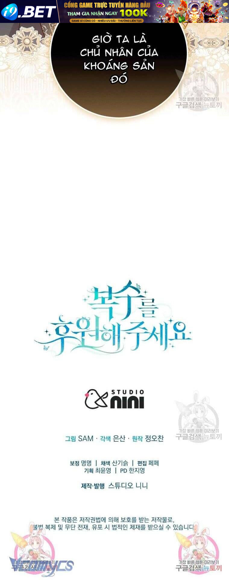 Hãy ủng hộ kế hoạch trả thù của tôi - Chapter 47 - Page 57