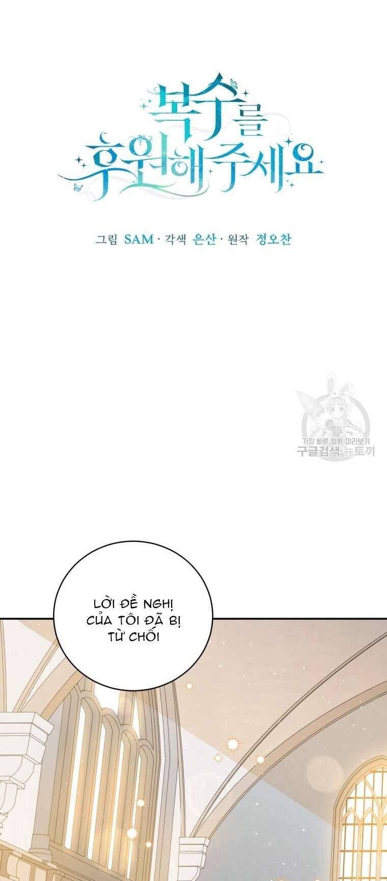 Hãy ủng hộ kế hoạch trả thù của tôi - Chapter 47 - Page 7