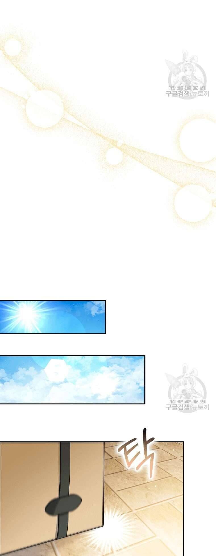 Hãy ủng hộ kế hoạch trả thù của tôi - Chapter 49 - Page 54