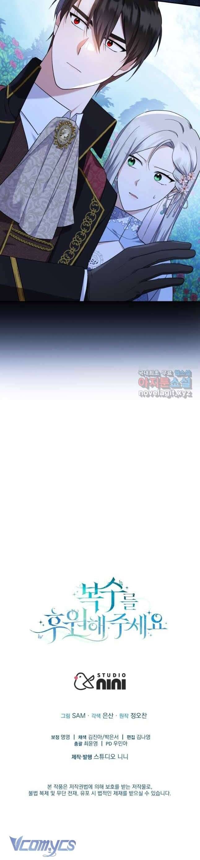 Hãy ủng hộ kế hoạch trả thù của tôi - Chapter 51 - Page 44