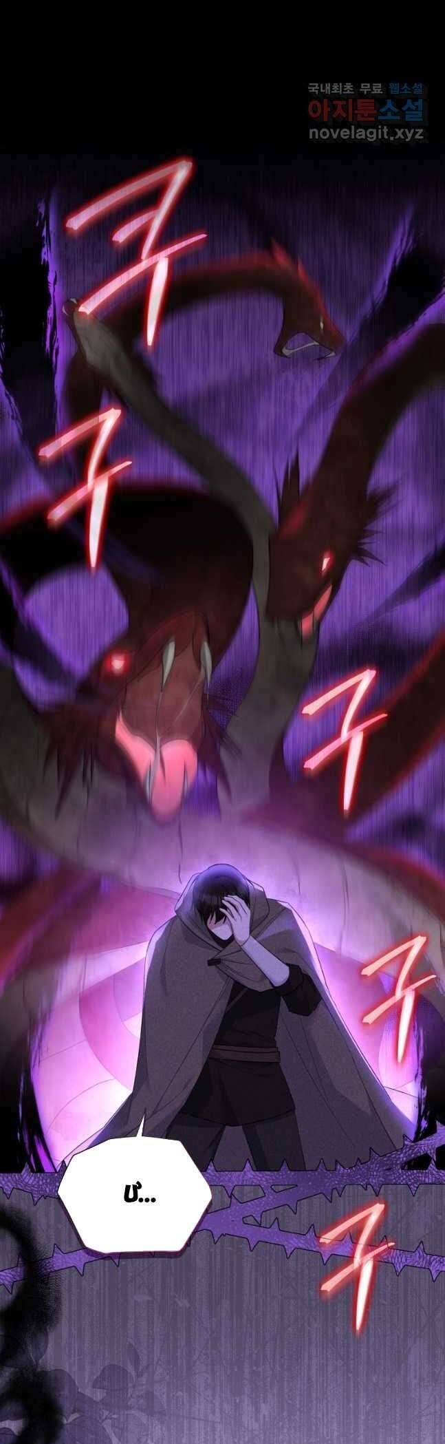 Hãy ủng hộ kế hoạch trả thù của tôi - Chapter 54 - Page 38