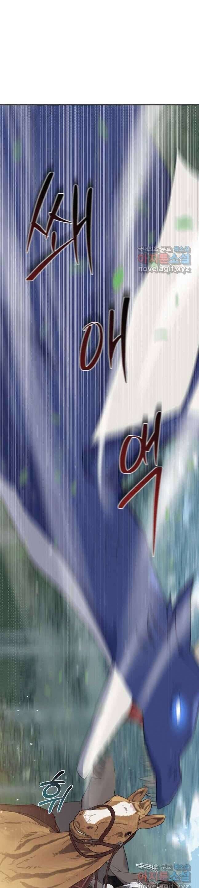 Hãy ủng hộ kế hoạch trả thù của tôi - Chapter 54 - Page 4